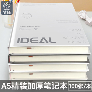 硬壳精装笔记 高颜值横线手账本加厚记事本简约日记本商务学生用