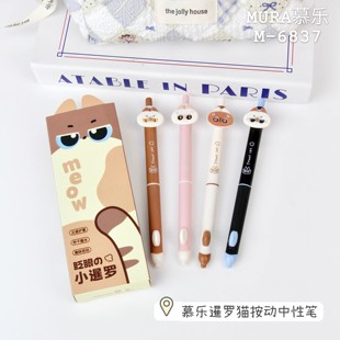 慕乐按动中性笔6837眨眼暹罗猫趣味可爱速干0.5正姿刷题签字笔黑