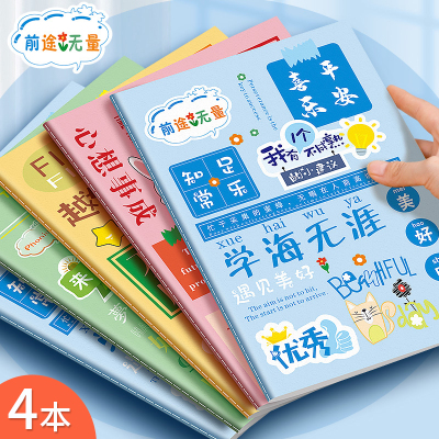 励志文字高颜值笔记本B5记事本