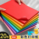 彩色a4纸打印纸复印纸20色混色装 彩纸幼儿园儿童手工薄软纸折纸
