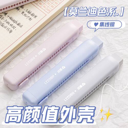 爱好莫兰迪色推拉橡皮集线擦橡皮擦不易留痕少屑橡皮擦创意推动伸