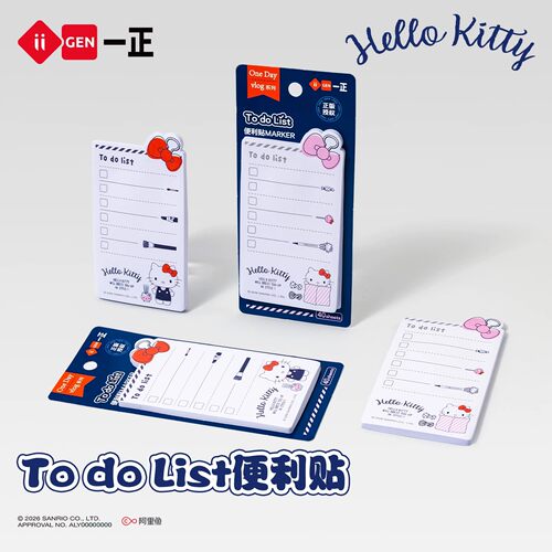 一正三丽鸥HelloKitty便签本办公学生便条纸手账To do List便利贴