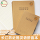 16K长江防近视汉语拼音本大号小学生启蒙拼音本汉字生字练习本子