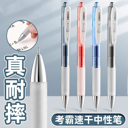 按动中性笔速干顺滑考霸刷题红笔
