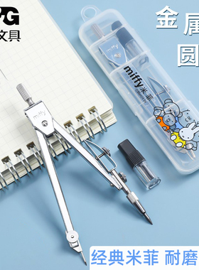 晨光米菲系列圆规绘图工具套装学生考试画圆用FCS90803机械工程制