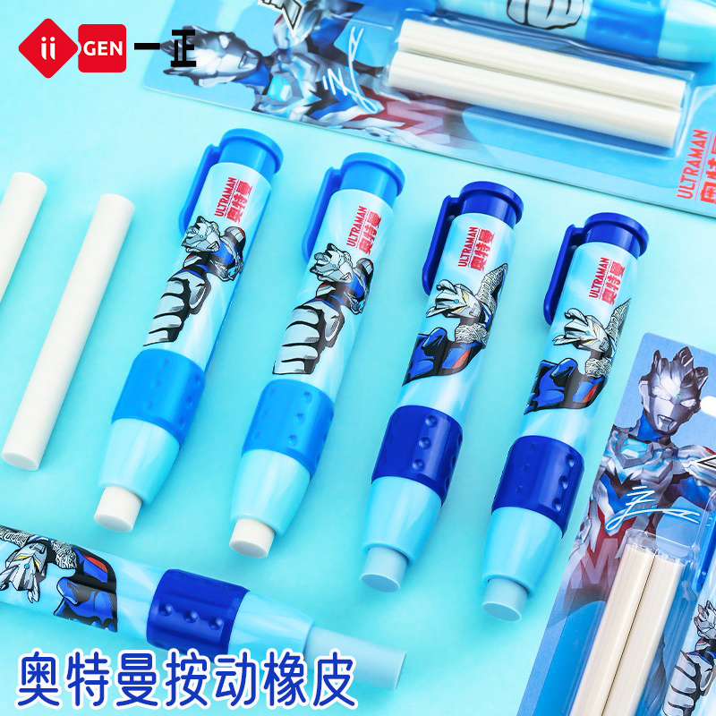 按动橡皮擦奥特卡通笔型橡皮干净