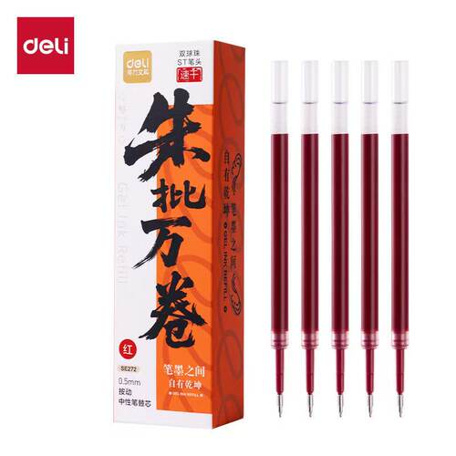 得力SE272红色替芯寓意类按动中性笔替芯黑刷题0.5双球珠ST头批改