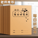 小学生16K加厚听写本 一二三年级语文生字词练习本 牛皮纸记录本
