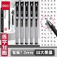 得力中性笔1.0子弹头加粗学生练字硬笔书法黑笔0.7商务办公签字笔