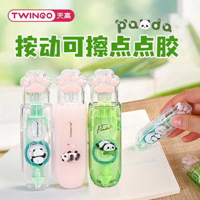 按动可擦点点胶手账胶天高强粘型
