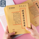 硬笔书法练字本米字格田字格小学生练习专用纸书法本钢笔儿童米格