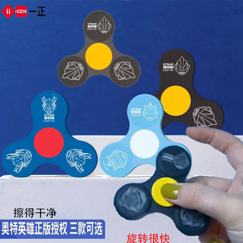 一正指尖陀螺橡皮擦奥特曼英雄小学生专用儿童擦干净少屑意玩具
