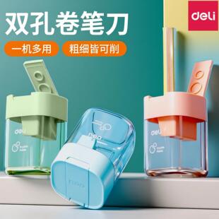 得力双孔卷笔刀小学生大口径削铅笔刀粗细可削特粗笔粗孔径大孔径