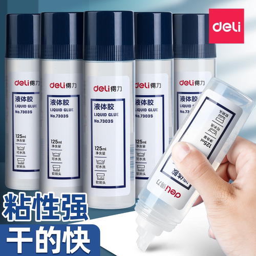 得力透明液体胶水无味12支装手工制作儿童学生用史莱姆水晶泥饰品