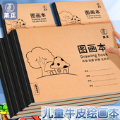 A4加厚图画本儿童空白绘画本幼儿园小学生用画画本二 三年级学生