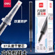 得力按动直液式 替芯六边形战士中性笔走珠笔替换笔芯速干双珠ST头