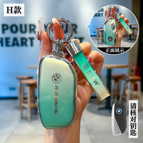 宝马钥匙套5系X5/X1/iX1/7系/X6/i5/X7/i7渐变包扣壳女H款小皮绳