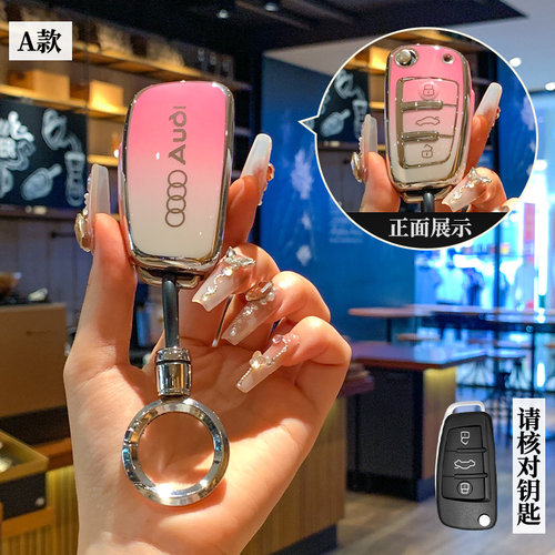 26款奥迪A4L钥匙套A6L/Q5L/A3L车
