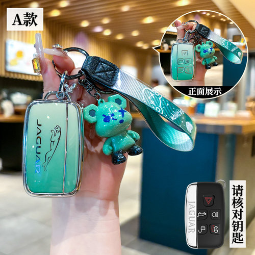 捷豹钥匙套xfl渐变时尚车钥匙套