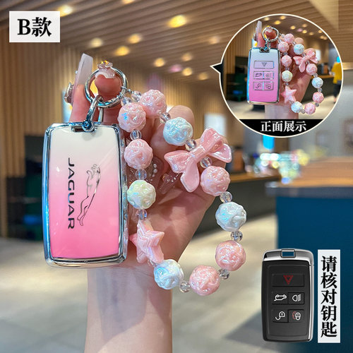 捷豹钥匙套XEL XFL fpace XJL包XF女XE壳ftype车26款渐变珠壳包邮