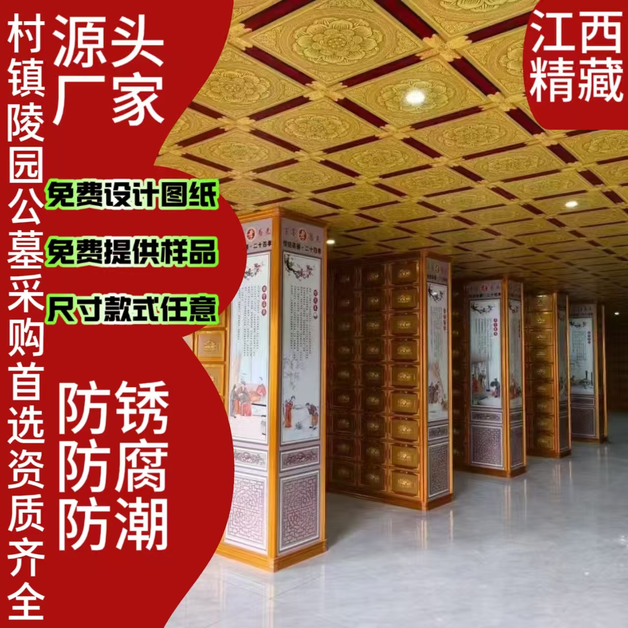 乡镇骨灰盒存放架寺庙地宫福位