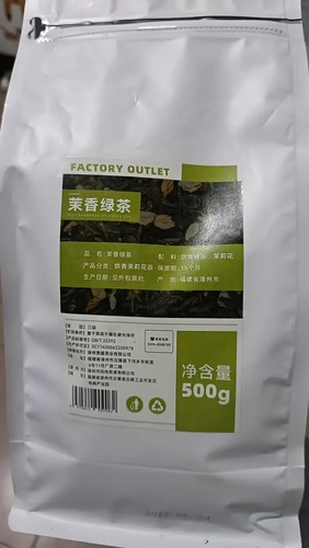 茉香绿茶茉莉花茶奶茶店专用茉莉绿茶奶绿果茶原材料商用500g茶叶