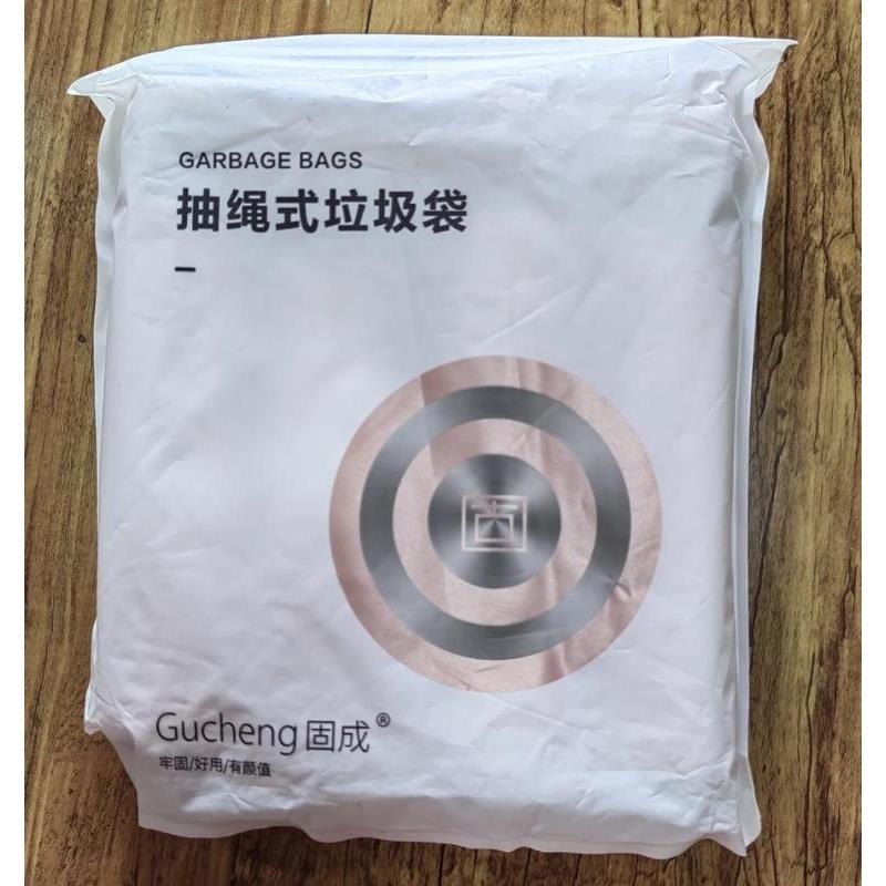 固成抽绳式垃圾袋加厚家用抽绳式自动收口厨房中大号塑料袋通用