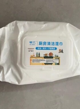 嘟贝厨房清洁湿巾大包带盖去污湿纸巾油烟机清洁湿纸巾加大加厚
