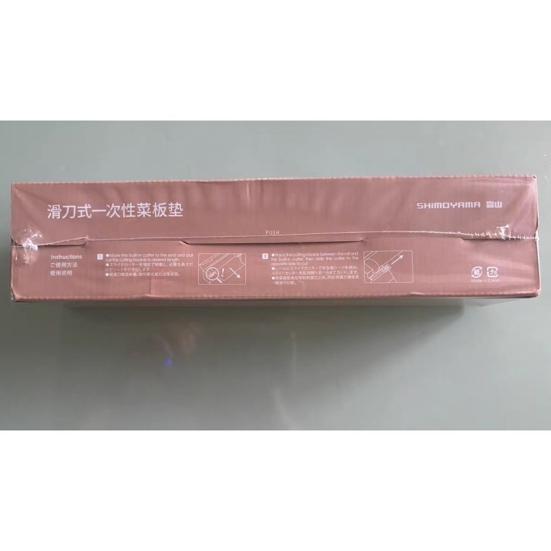 SHIMOYAMA霜山滑刀式一次性菜板垫外出用防串味荤素分切防滑纹理