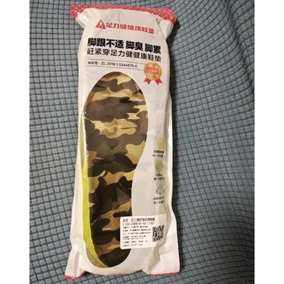 足力健健康鞋垫军训专用鞋垫男款女踩屎感超软底舒适久站不累脚