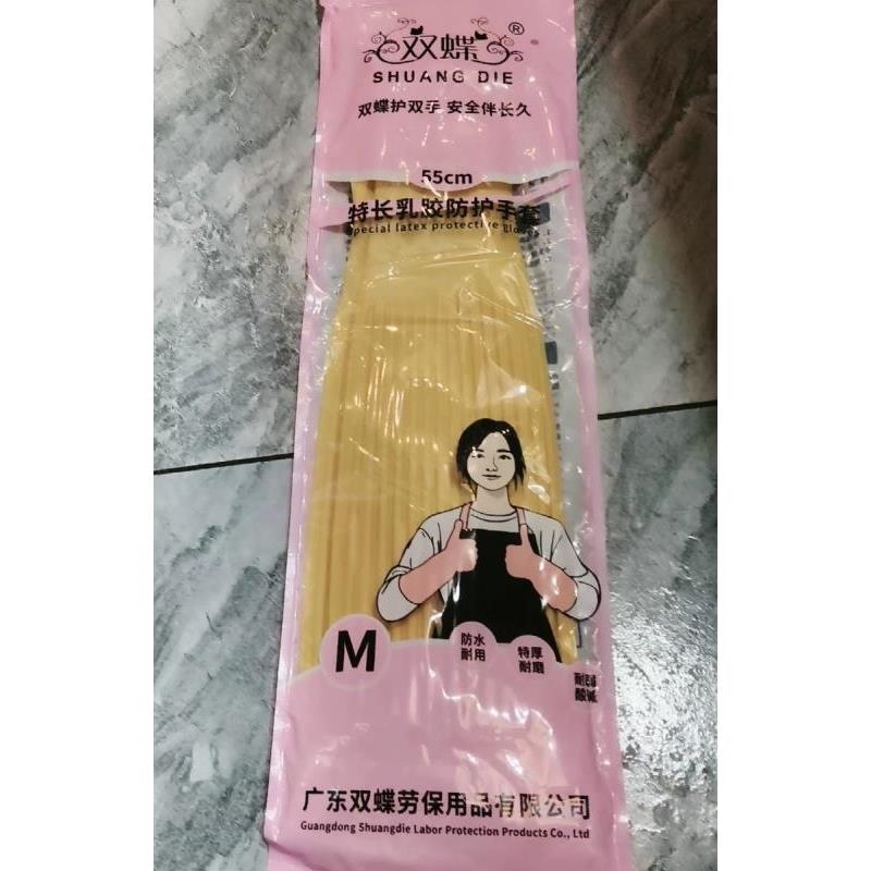 双蝶特长乳胶防护手套家务手套加长手臂防水橡胶乳胶清洁洗衣耐磨