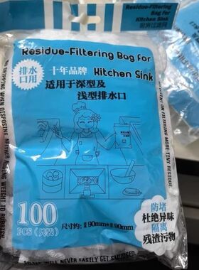 轩兔水槽过滤网一次性厨房水池洗碗槽下水道垃圾漏网洗菜盆防堵
