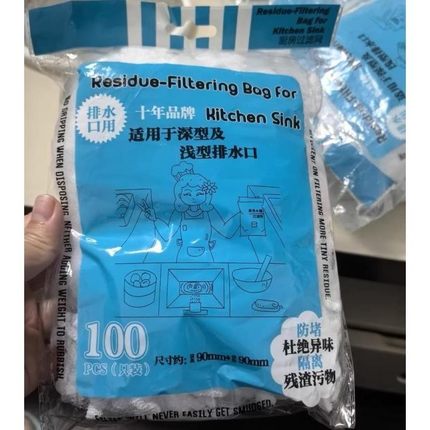 轩兔水槽过滤网一次性厨房水池洗碗槽下水道垃圾漏网洗菜盆防堵