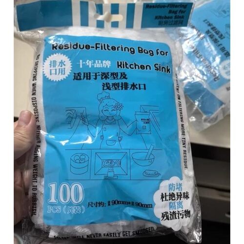 轩兔水槽过滤网一次性厨房水池洗碗槽下水道垃圾漏网洗菜盆防堵