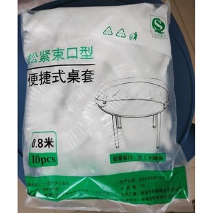 美务松紧束口型便捷式桌套餐桌一次性桌布束口松紧带结婚红色通用
