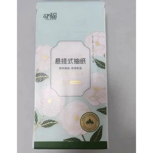 可福悬挂式抽纸家用餐巾卫生纸巾可擦办公室学生宿舍家用清洁用纸