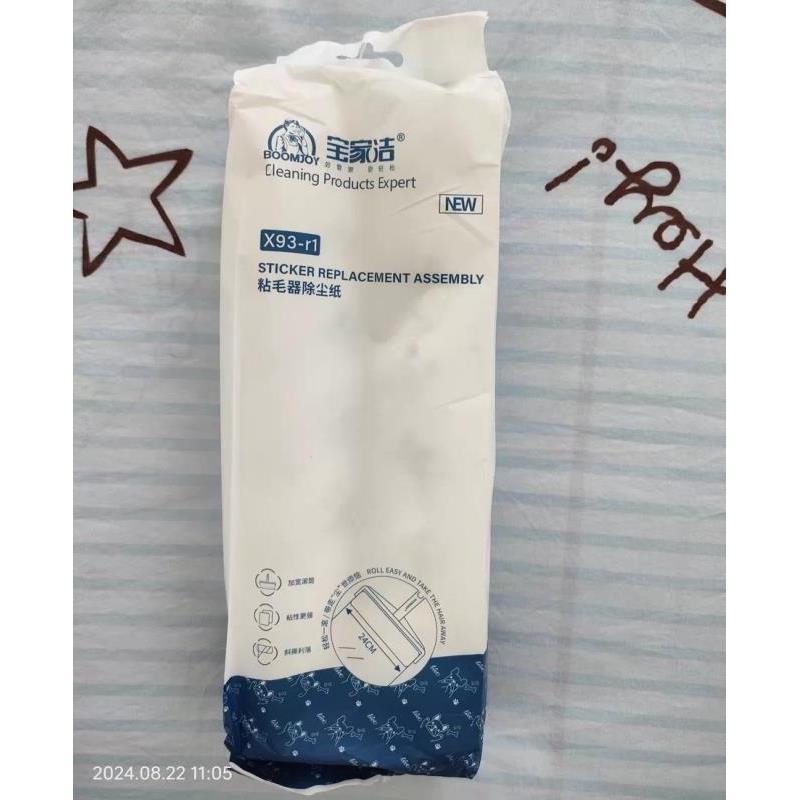 宝家洁粘毛器除尘纸粘毛器卷纸长杆大号滚筒可撕式床上吸头发神器