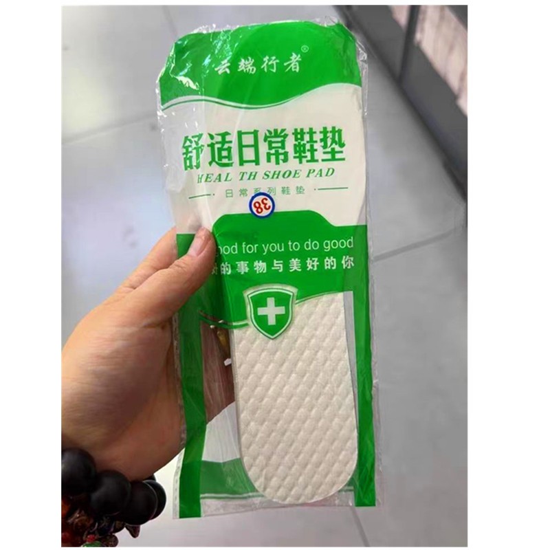 盈途云端行者日常卫生鞋垫夏季吸汗透气防滑超薄一次性木浆鞋垫光图片