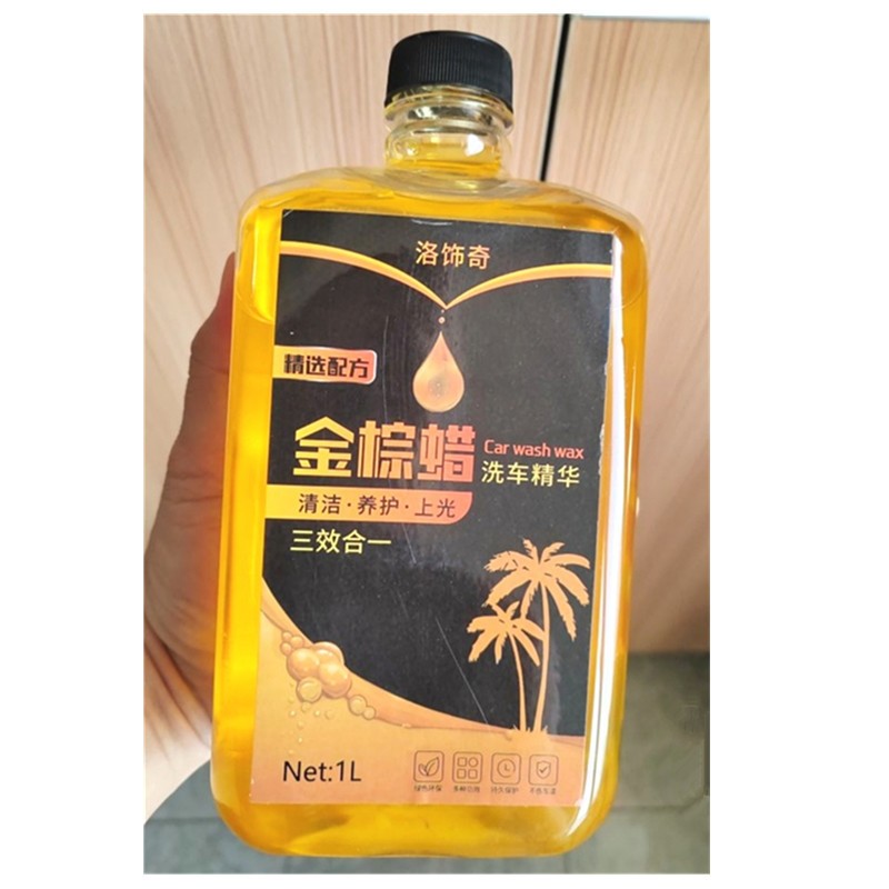 洛饰奇鲁钦水蜡泡沫上光镀膜汽车洗车液强力去污带蜡专用清洗剂黑