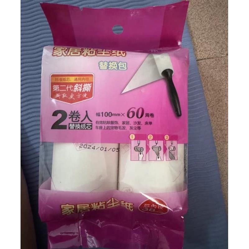净得丽家居粘尘纸粘毛器纸芯替换包粘毛滚筒粘尘滚刷除尘纸清洁