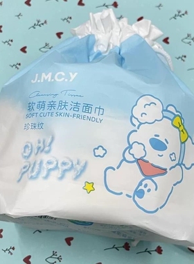 JMCY软萌亲肤洁面巾洗脸巾一次性洗面擦脸洁面巾女纯棉卷筒式清洁