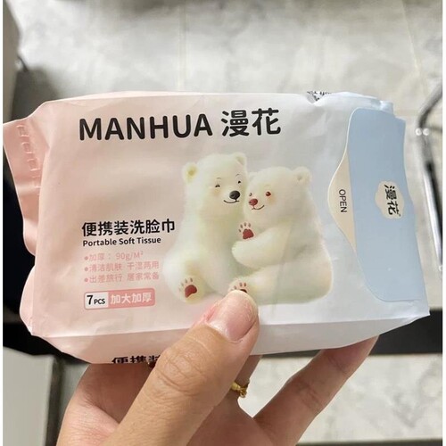 漫花便携装洗脸巾干湿两用一次性抽取式洁面巾擦脸巾加厚加大纸巾