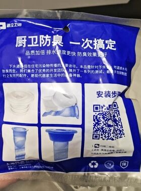 海立卫浴地漏防臭器卫生间下水管道防返臭通用硅胶垫过滤网堵封器