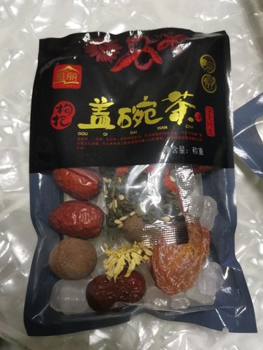 雅丽宁夏八宝茶500克养生茶盖碗茶菊花茶-封面