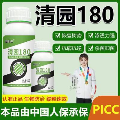 180叶面肥提高免疫促进分裂增产
