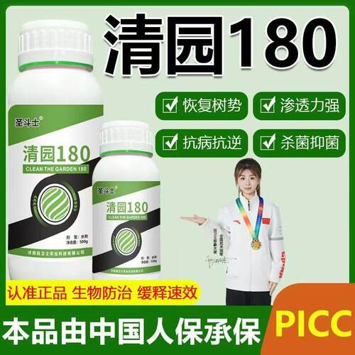 180叶面肥提高免疫促进分裂增产