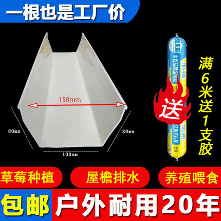 PVC塑料天沟雨水槽屋檐雨水槽排水槽檐沟接水槽下水槽滴水槽包邮
