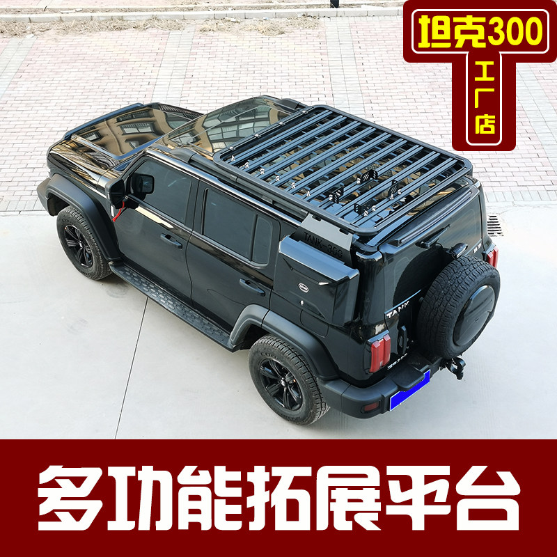 坦克300车顶拓展平台小书包梯子