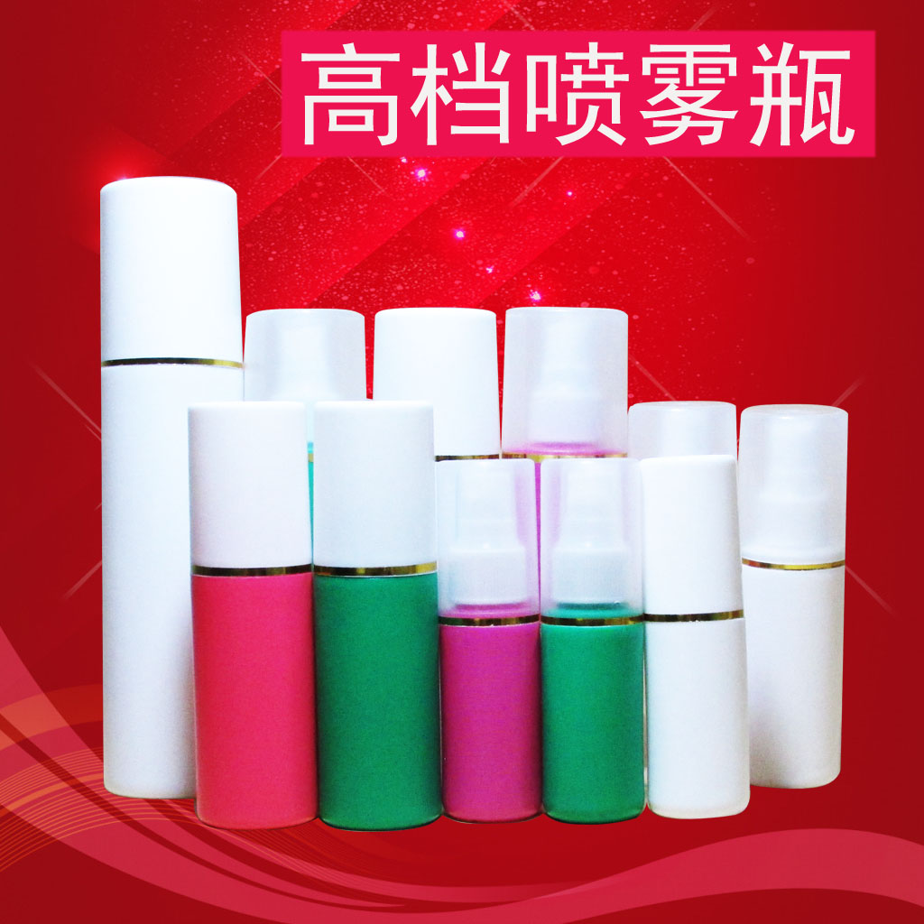 30 60 120 200ml化妆品喷雾瓶 细雾 补水超细 化妆水分装瓶试用瓶