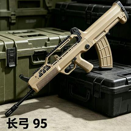 兵锋长弓95-1冲锋QBZ95式突击步枪儿童男孩电动玩具枪训练仿真